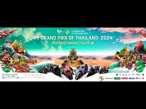 VTR ประชาสัมพันธ์ MotoGP ประเทศไทย 2024