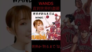 世界が終るまでは / WANDS【SLAM DUNK／スラムダンク】#直到世界的盡頭 #男兒當入樽 #cover #動漫 #cosplay #日本 #shorts #busking