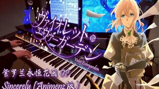 【年度最感人肺腑的动漫钢琴改编】紫罗兰永恒花园OP - Sincerely (Animenz版)