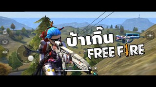 Free Fire - เคลลี่วิ่งในโหมดคนเดือด