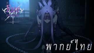 ไรเดอร์ผู้กลับมา [พากย์ไทย]