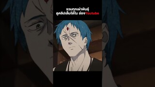 รวม “เผ่าพันธุ์” ทั้งหมดในเรื่องเกิดชาตินี้พี่ต้องเทพ  ep.6