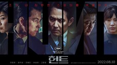 Hunt (2022) 헌트 Movie Trailer