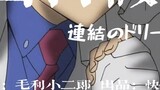 Detective Conan-Dubing Bahasa Jepang-Mimpi di Siang Hari, Episode 3