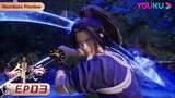 MULTISUB【剑域风云 The Legend of Sword Domain】EP03 | 变本加厉 | 玄幻热血漫 | 优酷动漫 YOUKU ANIMATION