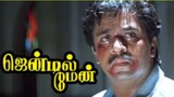 ஜெண்டில்மேன்(Gentleman) Tamil movie # Arjun# Madhubala