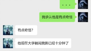 （艾尔登法环）菈妮：《他  是  有  点  奇  怪》