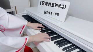 [Ijuku] InuYasha - Màn trình diễn piano "Vượt qua thời gian và không gian"