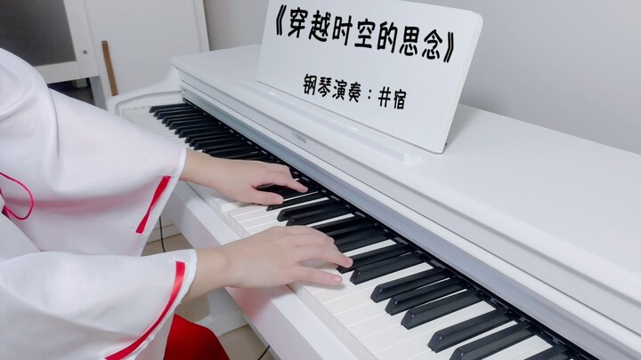 [Ijuku] InuYasha - Pertunjukan piano "Hilang Melalui Ruang dan Waktu".