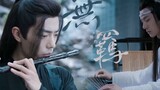 [Lun Sang] Uninhibited - "Chen Qing Ling" II kèm theo bài hát tặng kèm của chàng trai ̮ ž