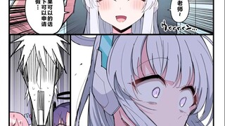 【蔚蓝档案】假如不小心给了学生一巴掌的话…
