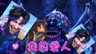 《不一样的斗罗恋爱大陆》唐三爱人面魔蛛。唐三和人面魔蛛结婚。