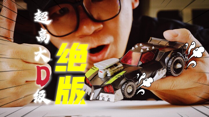 绝版！史上超高身高D级变形金刚！08动画赏金猎人禁闭！【CHEN天玩事务所】