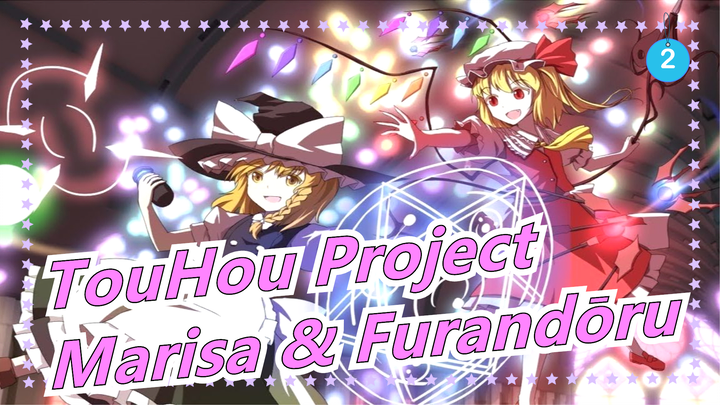 TouHou Project | [3D] Rentetan Game Marisa & Furandōru_2