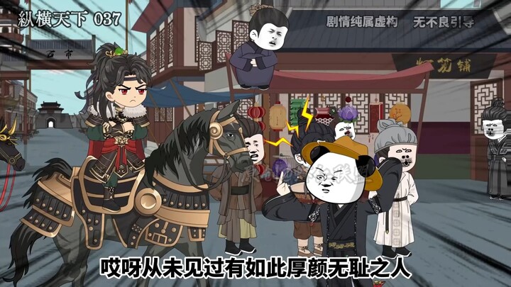 第三十七集骆驰强行购买战马
