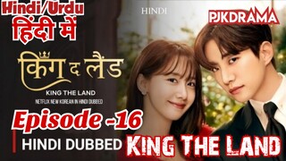 King The Land Episode -16 (Urdu/Hindi Dubbed) Eng-Sub #1080p #kpop #Kdrama #PJkdrama