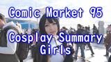 Comic Market 95 Girls Cosplay Showcase / コミケ95コスプレまとめ