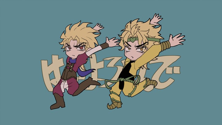 【DIO】“乐意”效劳 （はいよろこんで）