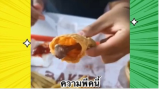 เรื่องตลกสุดอา : ความพีคนี้