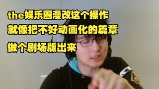 【瓶子君152】动画第一集把爱塑造的太令人印象深刻，后面要怎么让人走出来，就看动工的操作了