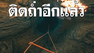 ติดอยู่ในป่าสัปดาห์ | EP.1 [2/4] แก็งลูกเสือหมู่เจ็ดติดถ่ำ RUST