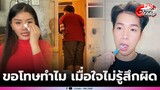 'ผญบ.ฟินแลนด์'ฟาดแรงๆ หลัง'แพรวพราว'ไลฟ์สด ขอคืนดี