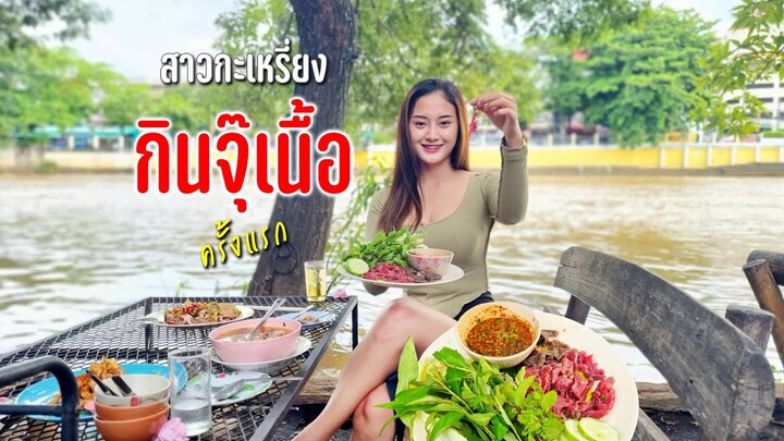 ร้านลับขัวแขกต้อนรับสาวกะเหรี่ยงน้องพลอยจัดซอยจุ๊เนื้อครั้งแรกบอกติดใจ #เดินทางตามลมสายฝน119