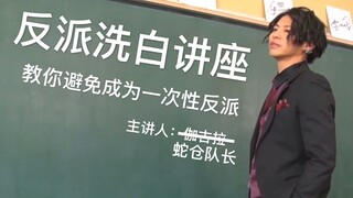 【仿《泽塔》op】奥特THEY：伽古拉队长带大家洗白白