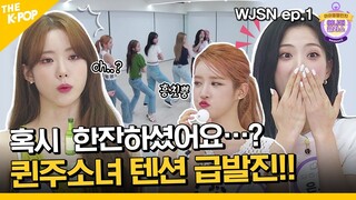 (Idol_Challenge - WJSN ep-1) 혹시 한잔하셨어요…? 본격 회식 텐션 우주소녀 챌린지 (ENG sub)