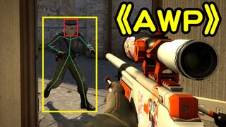 【CSGO】AWP的正确用法