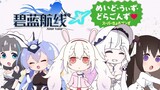 [Azur Lane New Year Party Item] Azur Lane from Xiaolin Family