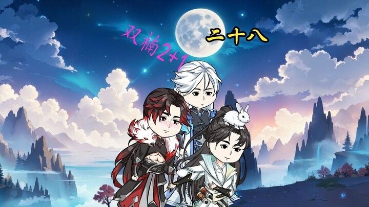 比武招亲