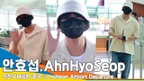 안효섭(AhnHyoSeop), 소라게 속 숨은 잘생김 (출국)✈️ICN Airport Departure 23.6.25 #Newsen