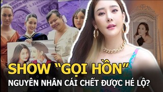 Show “gọi hồn” Tangmo Chiếc Lá Cuốn Bay được truyền hình trực tiếp, nguyên nhân cái chết được hé lộ?