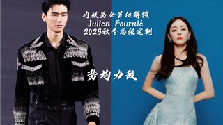 争气！来看看内娱男女首位解锁 Julien Fournié 2023秋冬高定的时尚表现力吧！！