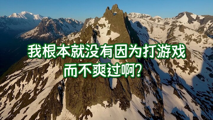 当你打游戏打到红温时，来听听安和昴怎么说