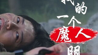 【Millions of lyrics are not accepted and I am holding it back! 】Jagula/A demon friend of mine