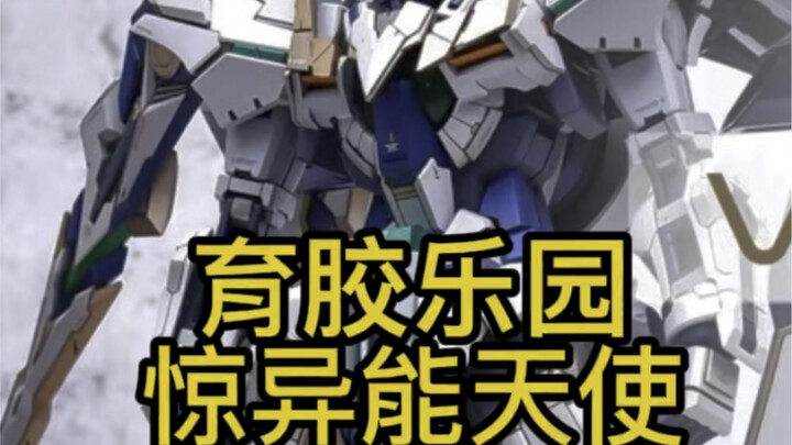 育胶乐园mg能天使 gk改件