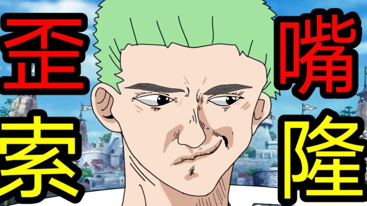 Zoro Mulutnya Bengkok