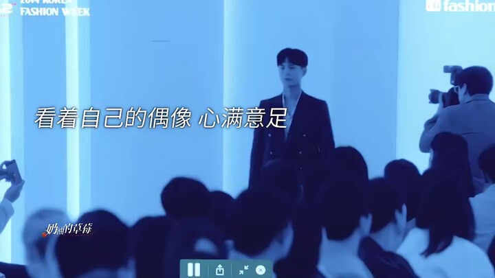 “当你努力终于站到偶像身边 谁不疯狂呀”