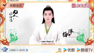 Eng Sub | Yang Yang-Han Li's first lesson on Cultivation Guide for the Mortals #TheImmortalAscension