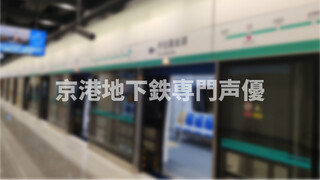 [Otomads] Lồng Tiếng Tàu Chạy Ở Metro Bắc Kinh