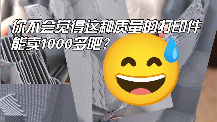 不是牢弟你不会觉得你这玩意儿能卖1300吧😅