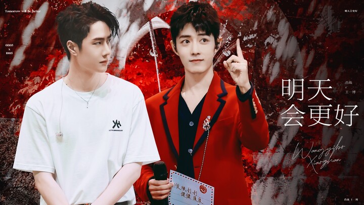 [Limited time fantasy]丨Wang Yibo x Xiao Zhan丨Tomorrow will be better mixed editing