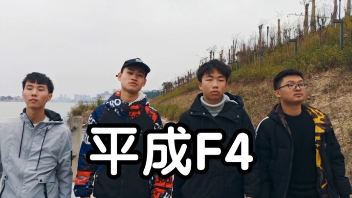 【特效变身】奥特曼！平成F4登场！