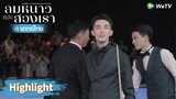 【พากย์ไทย】หลินอี้หยางชนะกลับมาขึ้นจุดสูงสุดอีกครั้ง | Highlight EP20 | ลมหนาวและสองเรา | WeTV