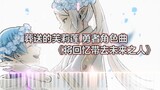 [Fullian the Buried Hero Character Song] "The One Who Brings Memories to the Future"