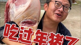 2024年的过年猪开整了