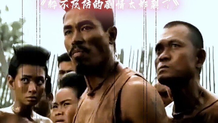 这些剧情放到现在也是很炸裂的