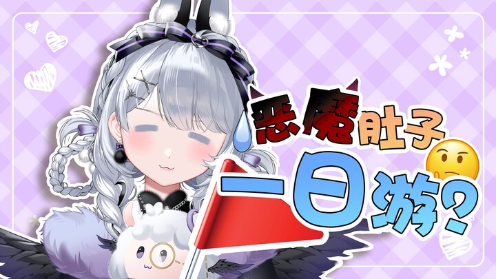 快到肚里来！！！